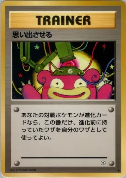 Recall 「NIVI_CITY_GYM_DECK No. 071」「JP」